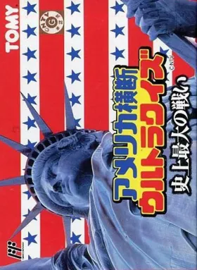 America Oudan Ultra Quiz - Shijou Saidai no Tatakai (Japan) (Rev 1) box cover front